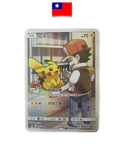 Pokémon card pikachu ash - –,